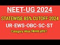 NEET 2024 STATEWISE 85% CUTOFF | NEET STATEWISE 85% CUTOFF 2024 | NTA NEET 2024 CUTOFF👍👍