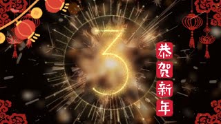 2023年恭賀新年！新年快樂！祝大家錢兔似錦發大財，喜兔迎春過好年