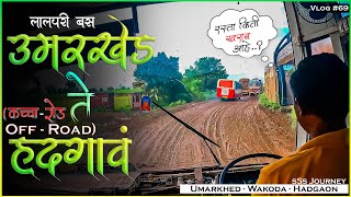 UMARKHED TO HADGAON MSRTC BUS LALPARI JOURNEY MARATHWADA TRAVEL (उमरखेड ते हदगांव) Vlog