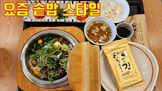 스테이크 솥밥 맛집 l 용산 혼밥 맛집 l 한강솥