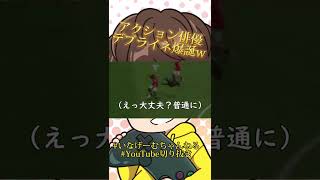 アクション俳優デブライネ爆誕ww【ウイイレアプリ2021】#shorts