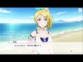 絵里キズナエピソード27話