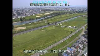 庄内川 庄内川水系 愛知県名古屋市 庄内川・矢田川合流点・新川中橋 ライブカメラ (2023/07/18) 定点観測 Shonai River Live Camera