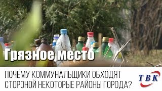 Где не дорабатывают городские коммунальщики?