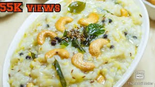 హోటల్ శరవణ భవన్ పొంగల్ || Hotel Saravana bhavan Pongal || Recepie by chef jayakrishna