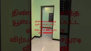 திண்டுக்கல் திருச்சி ரோடு சில படி பிரிவு அழகான வீடு விலை குறைத்து பேசிக்கலாம்  9952864055