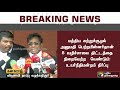 சென்னை சேலம் 8 வழிச்சாலை திட்டம் ரத்து உயர்நீதிமன்றம் அதிரடி 8 way road judgement salem road