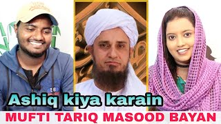 Indian Reaction On Mufti Tariq Masood | Ashiq kiya karain