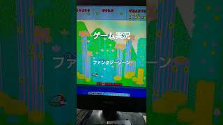 ゲーム実況　ファンタジーゾーン