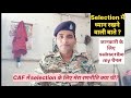 cg police 🚨 c.a.f. में सलेक्शन के लिए मैं क्या किया caf bharti 2023 caf cgpolice cg police