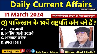 Daily Current Affairs| 11March Current Affairs 2024| Up police, SSC,NDA,All Exam #trending