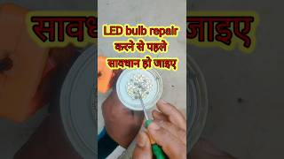 Led bulb repairing tricks 🤔👌😍 | led bulb repair symple tricks #shorts #youtubeshorts #ledbulbrepair