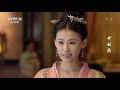 full legend of bao zheng ep.22（huangweide jiangchao gantingting zhangmeng） china drama