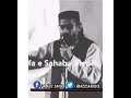 emotional bayan by allama aurangzeb farooqi sahab