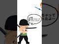 【one pieceで学ぶ】『成長し続けられる高いモチベを保つ』方法とは？