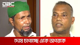 অনুমোদন ছাড়াই চাকরি করছেন কুমারখালী পৌরসভার দুই কর্মচারী | DBC NEWS