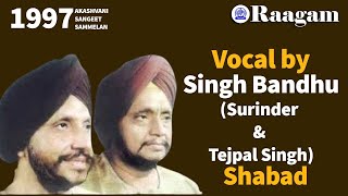 1997 - Akashvani Sangeet Sammelan II Vocal by Singh Bandhu II Shabad