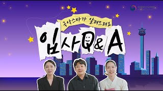 스타발굴프로젝트 '별빛밤' 스타들의 입단 Q&A