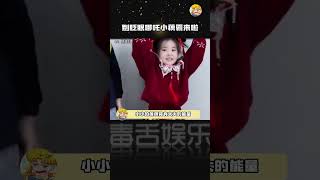 要被萌娃们的小哪吒造型给可爱晕了 #没点才艺都不敢cos哪吒#shorts