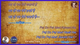 Mai Pal Do Pal Ka Shayar Hoon | Mukesh |  Kabhi Kabhie  (1976) | Karaoke | English & Hindi Lyrics