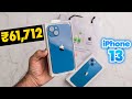 iPhone 13 Unboxing - Indian Retail Unit - iPhone 12 Upgrade?? | A15 Bionic🔥 | Cinematic Mode😍