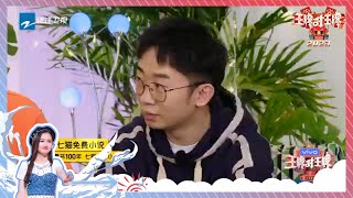 关晓彤曝王牌家族“塑料关系” 全员记错华晨宇生日 精选花絮 #王牌对王牌