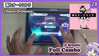 【Project Sekai】 踊れオーケストラ (Dance Orchestra) ~ AP-2 (Master 28)