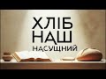 Роздуми над книгою