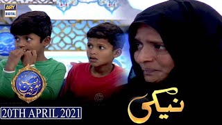 Shan-e-Iftar - Segment: Naiki - 20th April 2021 - Iqrar Ul Hassan | ARY Digital
