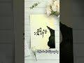 afsha name in calligraphy comment your names commentyourname