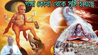 বৈষ্ণব শেষ্ট শিব!!শিব কেন বৈষ্ণব শেষ্ট হয়েছেন?!!siv kano vaishnava sesto..!