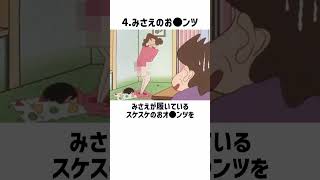 クレヨンしんちゃん　野原家とおばさんの話　#shorts ＃クレヨンしんちゃん