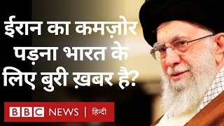 Syria में जो हुआ क्या उससे कमज़ोर पड़ा है Iran और ईरान का कमज़ोर पड़ना भारत के लिए क्या बुरी ख़बर?