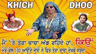 ਹੱਸ ਹੱਸ ਕੇ ਢਿੱਡ 'ਚ ਪੀੜਾਂ ਪਾਉਣ ਵਾਲੀ ਵੀਡੀਓ Chachi Atro and Rana Ranbir Best Comedy | Funny Videos |