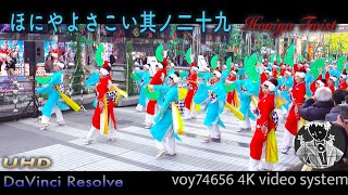 【シネスコ】ほにや ふるさと祭り東京2020 クリスタルアベニュー remake ver.