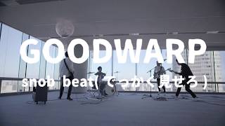 GOODWARP / snob beat（でっかく見せろ）