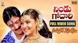 Nindu Godari Kada Video Song Full HD | Nuvvu Leka Nenu Lenu|Tarun,Aarthi Agarwal |Suresh Productions