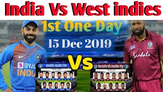 INDvsWI: 15 दिसम्बर को पहला वनडे, टीम इंडिया में 4 बड़े बदलाव संभव, देखें संभावित टीमें