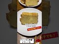 シフォンケーキ研究家による、焼き縮み解説！ shorts