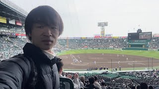 春の選抜甲子園を中央指定席で観戦した熱闘甲子園すぎた！健大高崎vs報徳学園 2024