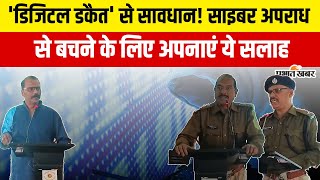 Dhanbad में Prabhat Khabar का साइबर जागरूकता कार्यक्रम, Digital Arrest से ऐसे बचें। Jharkhand