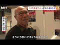 【八代亜紀さん】追悼の献花台を地元の市役所に設置「いつまでも心の中に亜紀さんのことが残っている」