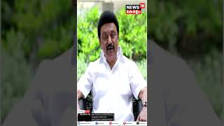 Onam 2023 | മലയാളികൾക്ക് മലയാളത്തിൽ ഓണാശംസ നേർന്ന് Tamil Nadu CM M K Stalin #shorts