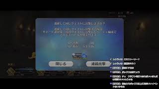 無課金勢によるFGO配信【Fate/Grand Order】