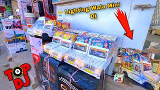 दुनियाँ के सबसे छोटे डीजे - Mini Dj | Small Dj Pickup | Chhota Dj | Mini Dj Lighting | मिनी डीजे
