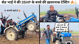 सेठ भाई ने दिखाई ख़तरनाक Testing🔥 । Gaam Ke | #tractorvideo