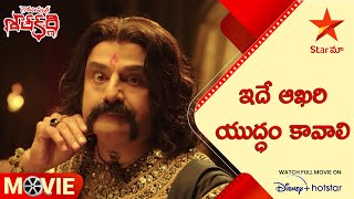 Gautamiputra Satakarni Telugu Movie Scenes | ఇదే ఆఖరి యుద్ధం కావాలి | Bala Krishna | Star Maa
