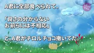 ほっこりする話 私はブスだ。自覚もある。そんな私が大学で彼氏ができた。ある日、ゼミの新年会で「彼氏いた事あるの？」と聞かれ答えた。するとゼミで一番美人のB子がゲラゲラ笑いだした…