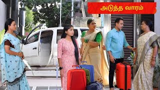 Baakiyalakshmi Serial | 19th to 20th January 2025 Episode promo prediction | Vijay Televison