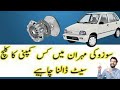 How To Suzuki Mehran And Suzuki Maruti Clutch Plate Replacement Urdu And Hindi.